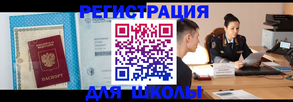 прописка гарантия в Омутнинске