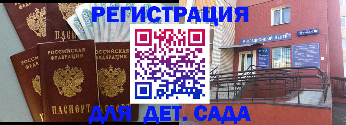 временная регистрация гарантия в Омутнинске