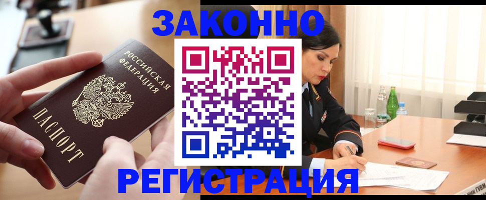 прописка ребенка в Омутнинске