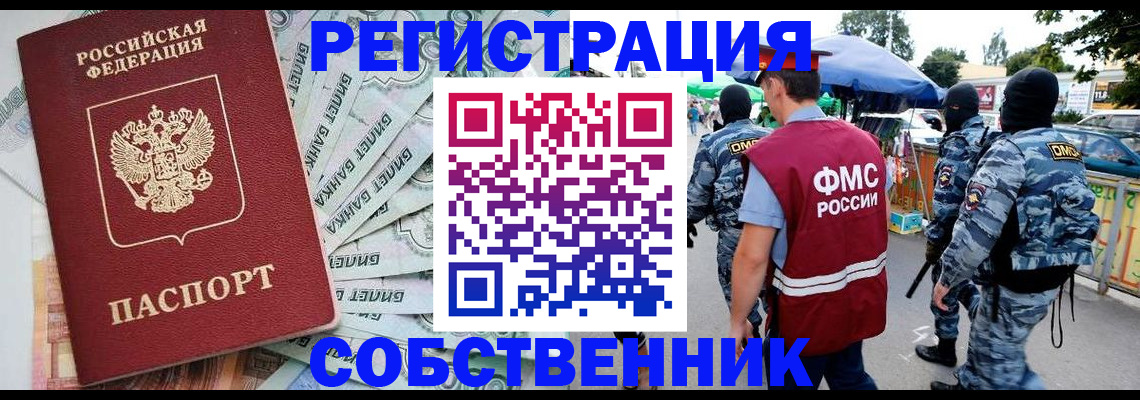 временная регистрация надежно в Омутнинске